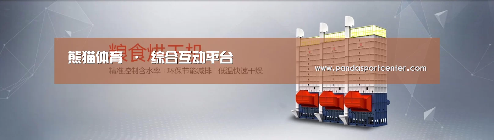 烘干机机械通用网站模板