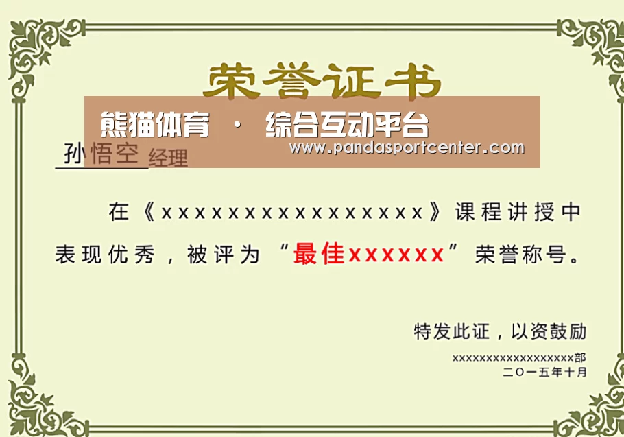 荣誉证书一(图1)
