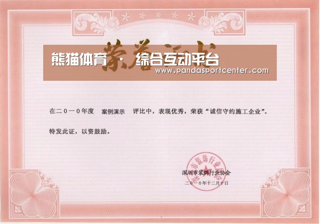 荣誉证书二