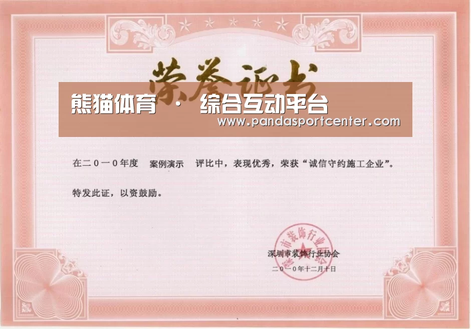 荣誉证书二(图1)