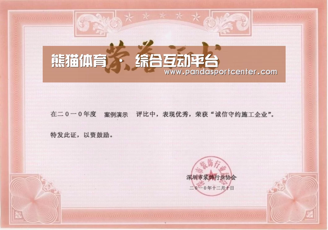 荣誉证书二