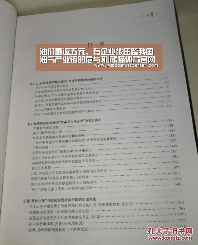 油价重返五元、有企业被压跨我国油气产业链的危与机|熊猫体育官网(图2) 熊猫体育