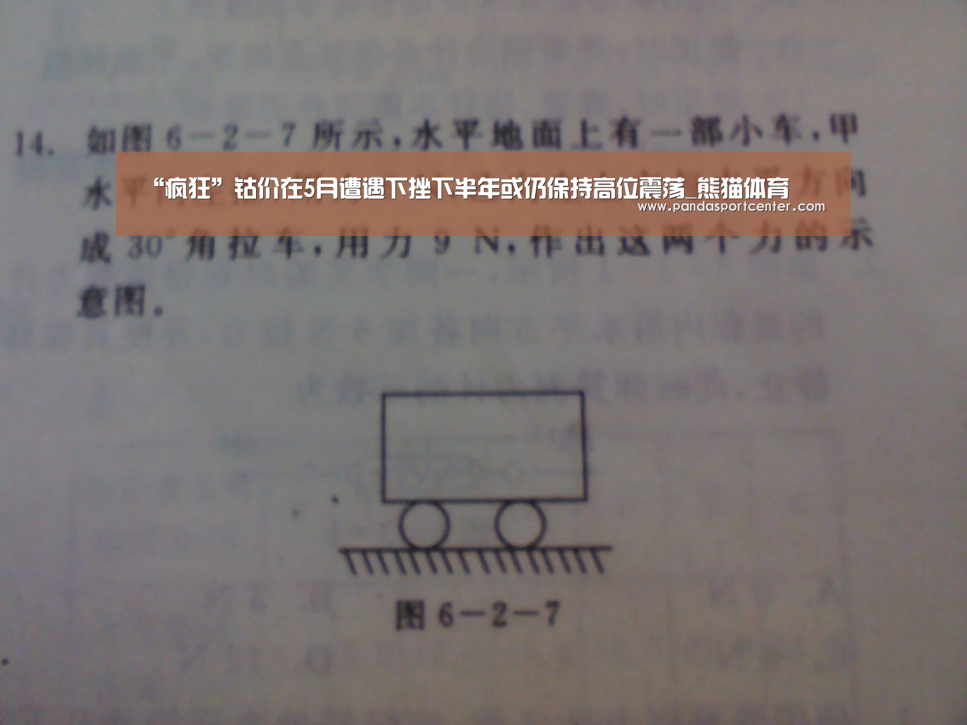 熊猫体育app