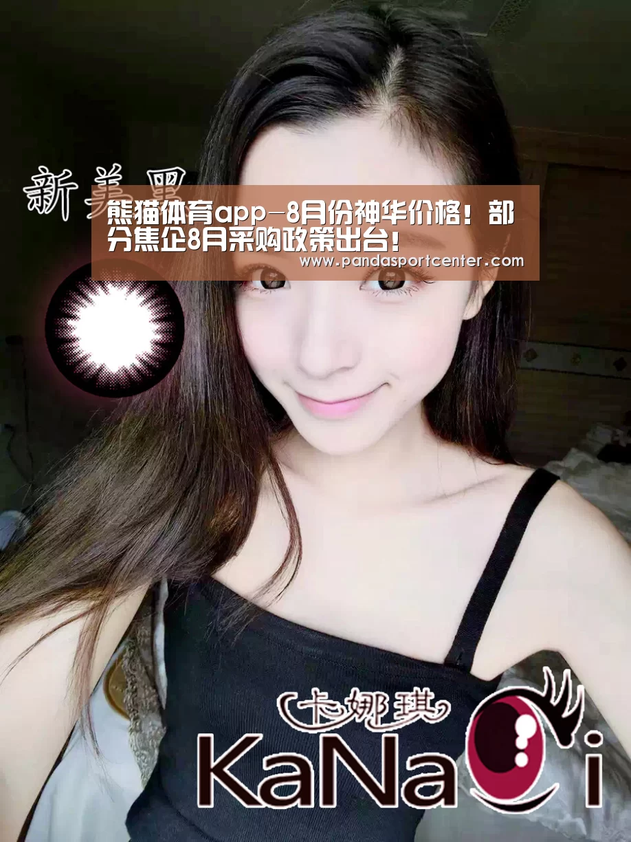 熊猫体育官网