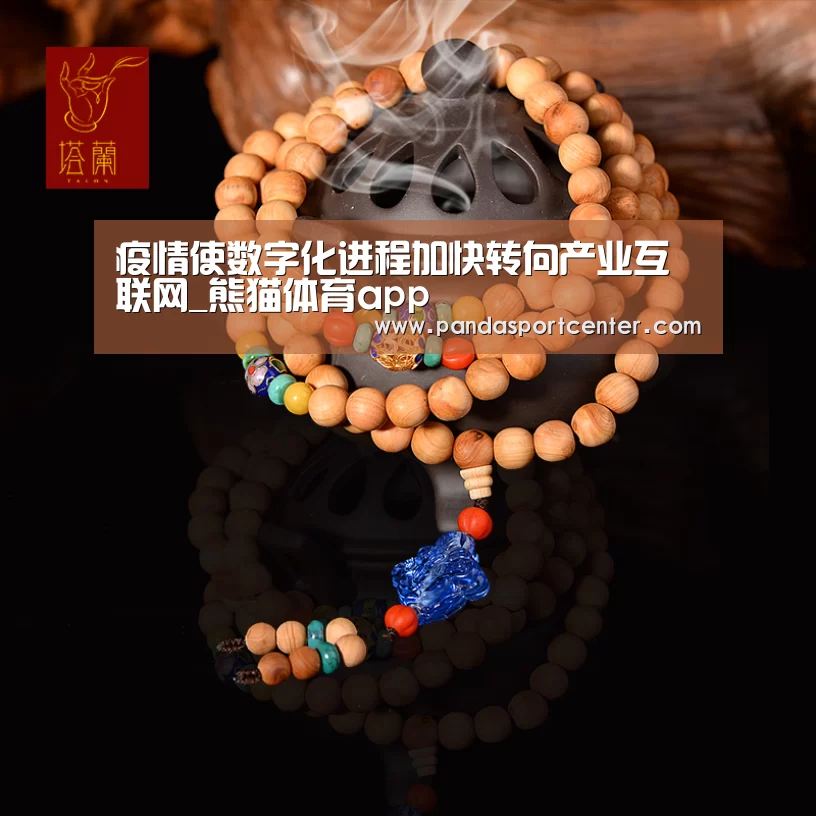 熊猫娱乐