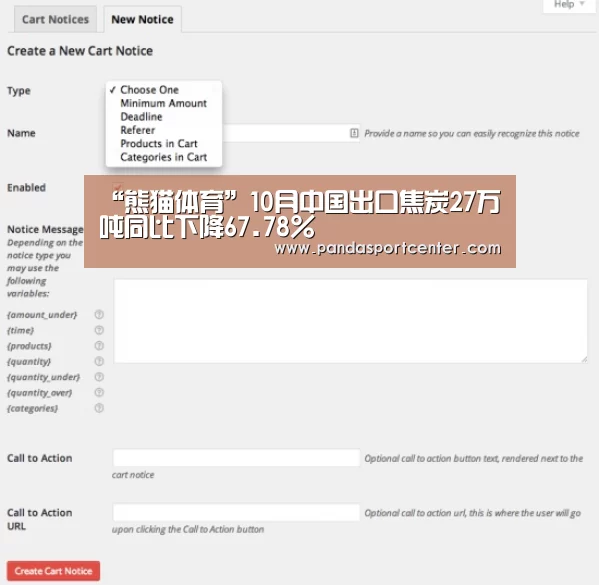 “熊猫体育”10月中国出口焦炭27万吨同比下降67.78%(图1) 熊猫娱乐