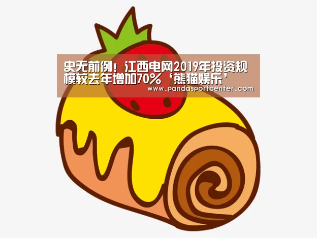 熊猫体育官网