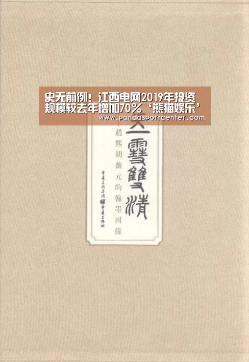 熊猫娱乐