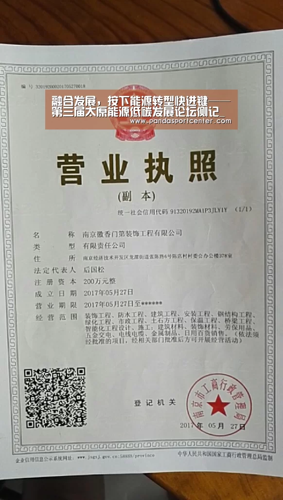 融合发展,按下能源转型快进键——第三届太原能源低碳发展论坛侧记_熊猫体育(图4) 熊猫体育官网