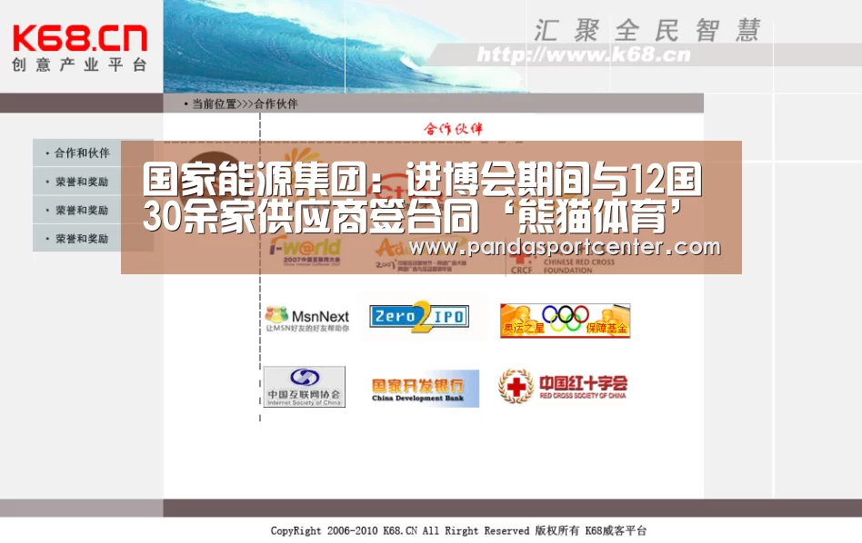 国家能源集团:进博会期间与12国30余家供应商签合同‘熊猫体育’(图2) 熊猫娱乐